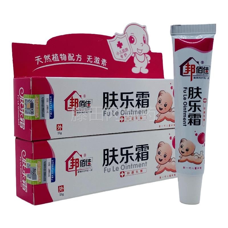 膏邦佰佳g肤乐霜菌乳15/支装(儿PMW抑童款)