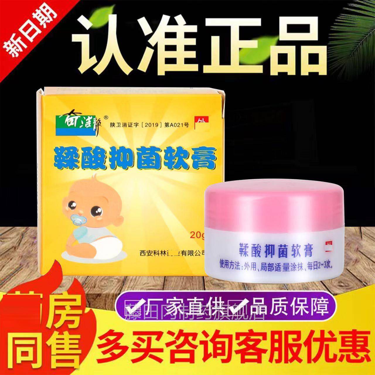 奇洁静鞣酸抑菌软宝婴幼儿护臀膏草本YHQ护理膏无乳膏温和宝刺激2