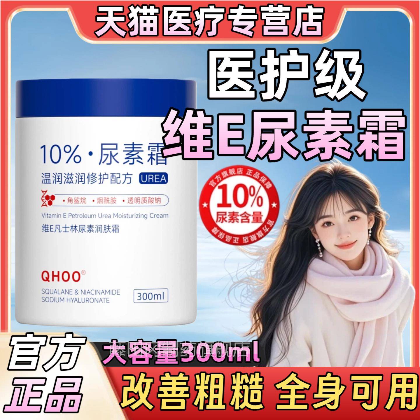 凡士林维E素霜尿医酸大瓶CAJ护手用去鸡皮素去黑色素百分之10%生