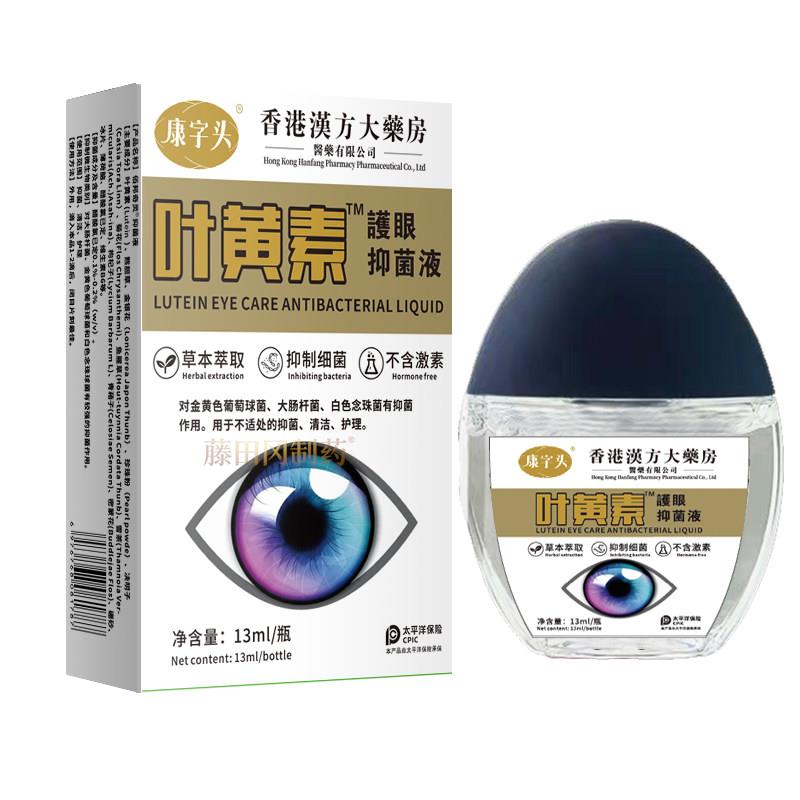 润安香港汉方液大药房黄BOA素护眼邹滴眼液养护眼部正品官方旗叶图片