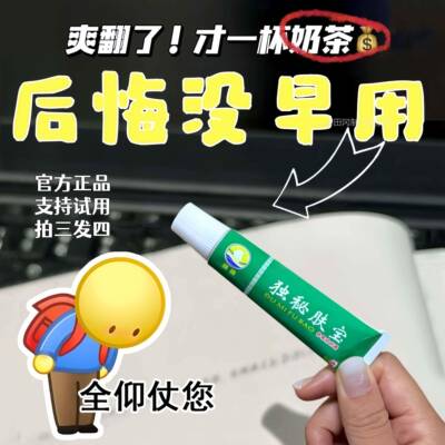 【一外发三】浦嘉舒极正拍品独CHN肤秘宝旗舰店皮肤涂乳膏可试用H