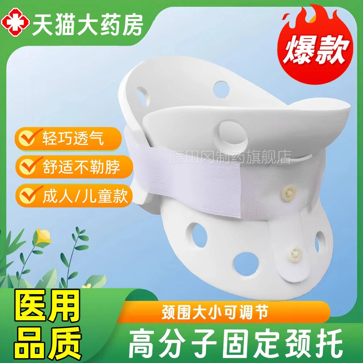 医用颈托颈椎术支撑固定器护颈矫正人颈部子后支架DCG成脖扭伤