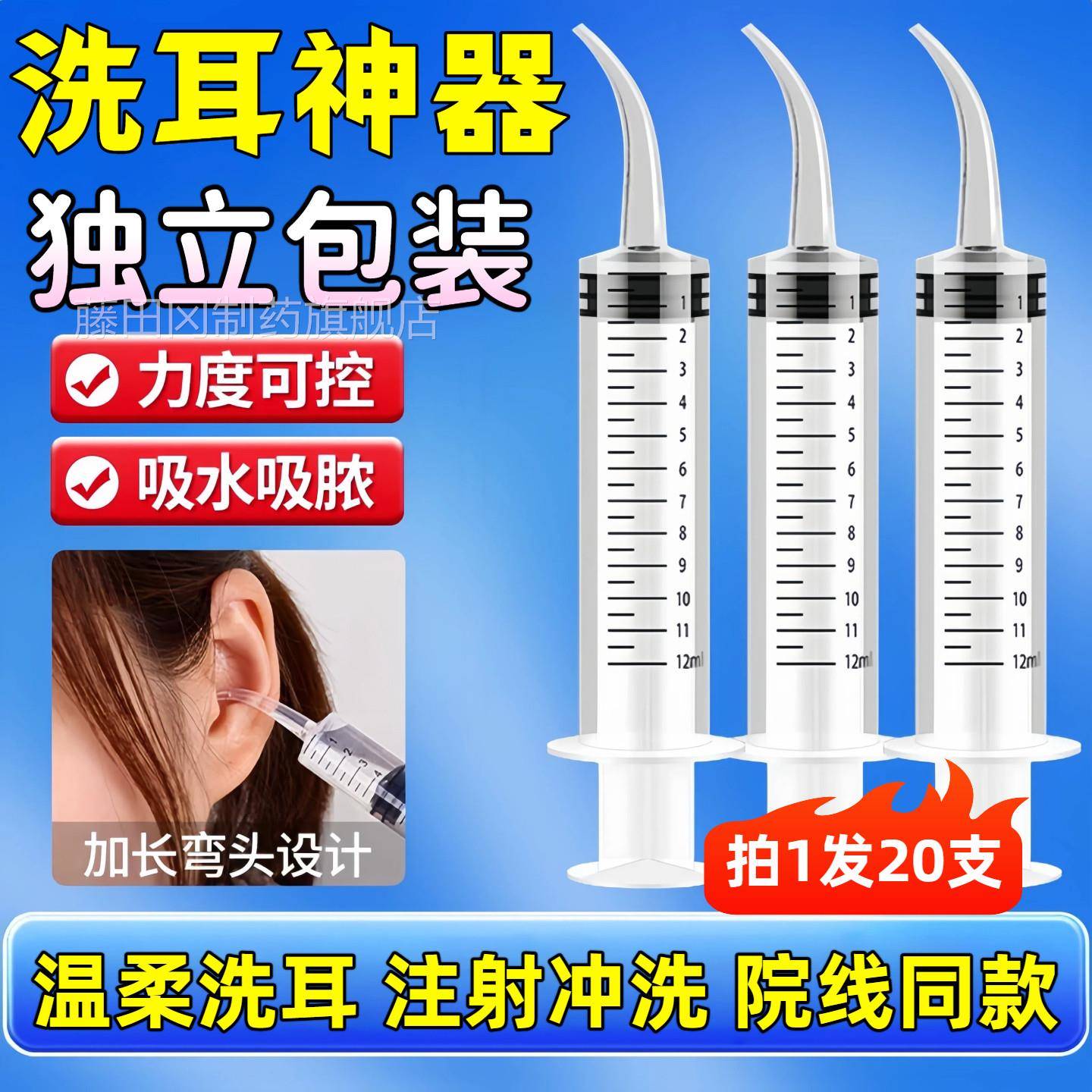 耳道耳冲洗神器洗耳朵冲洗吸灌洗专用注水洞射器儿童吸耳器医MUS