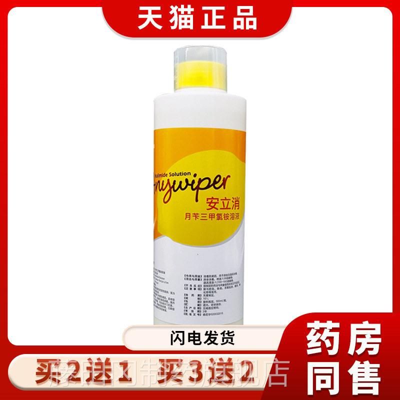 立消消宠物消毒内剂安利消猫咪狗狗室环HWS境毒水除臭剂50安0ml