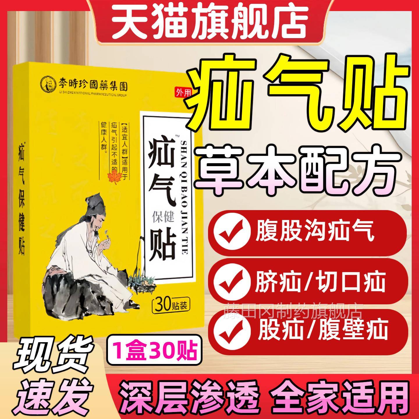 李时珍气正贴疝膏疝气贴腹股沟中老年专用儿男女童肚脐贴疝KRT气
