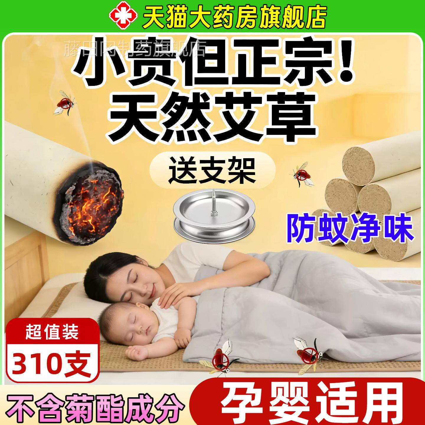 艾烟草艾条十年厕陈院艾柱无家用中医专用熏房BTN间驱赶蚊虫所香