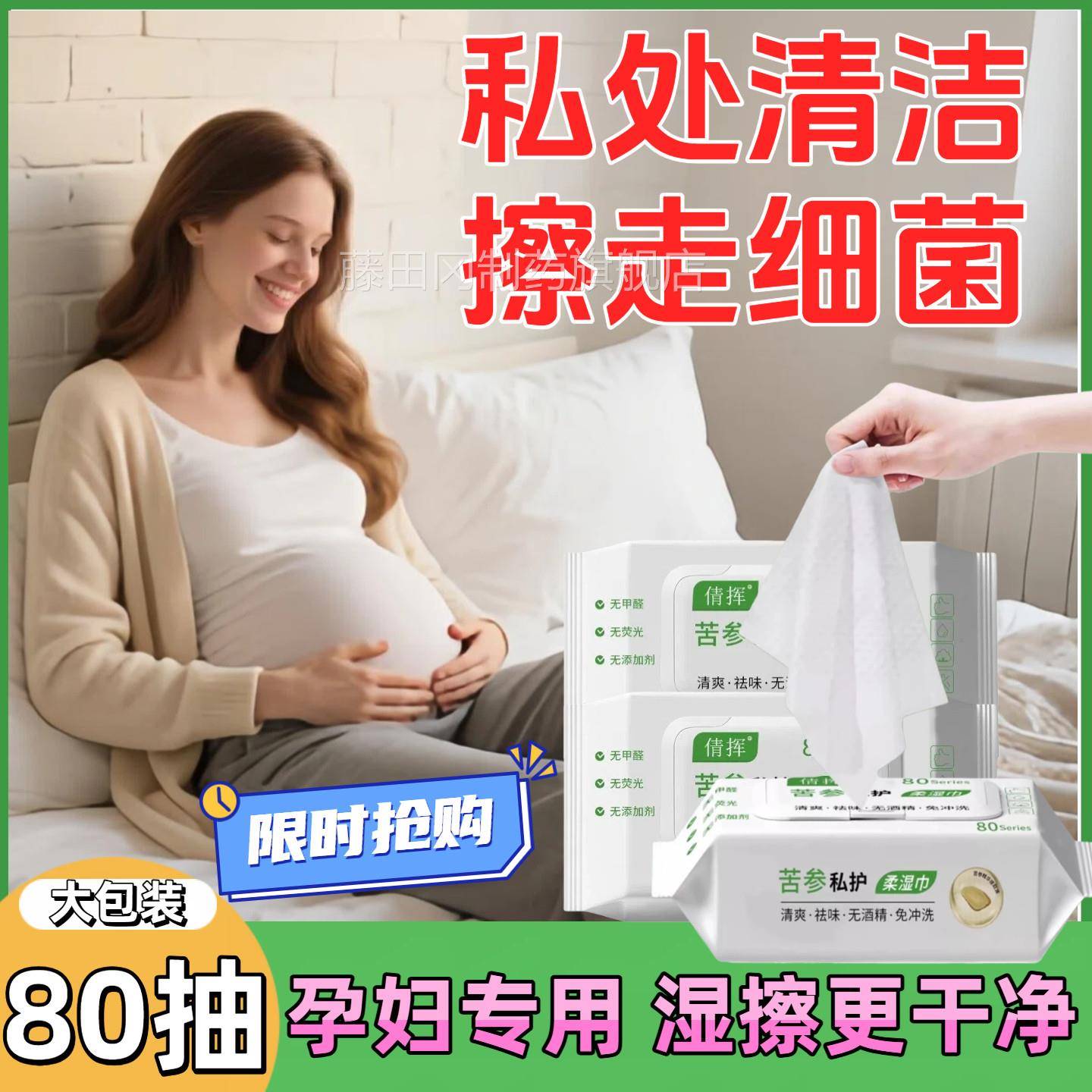 孕专湿妇巾用HFW可擦私处男女屁消毒湿巾清洁痔股抑菌疮家用常备