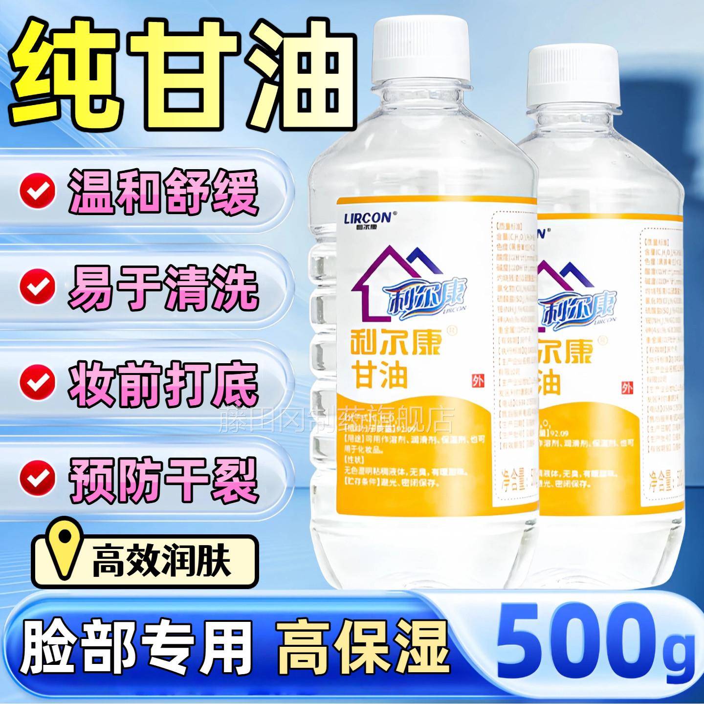 医用纯甘WMC油正品肤方老牌护脸部保湿皮肤防干裂起皮润防滑剂官
