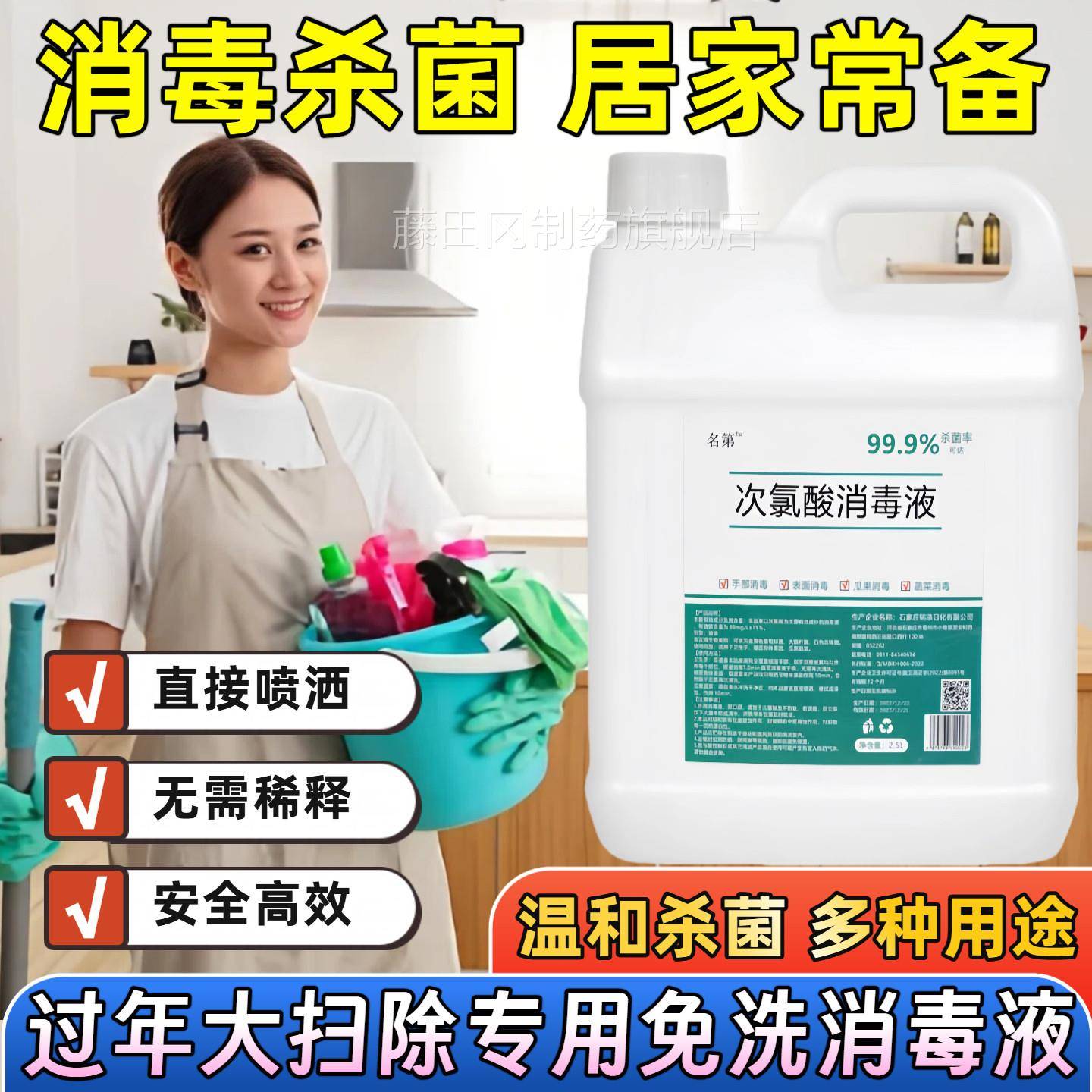 室次氯酸消毒液防疫医用毒免洗KNW喷雾家用宠味物消毒除内杀菌消