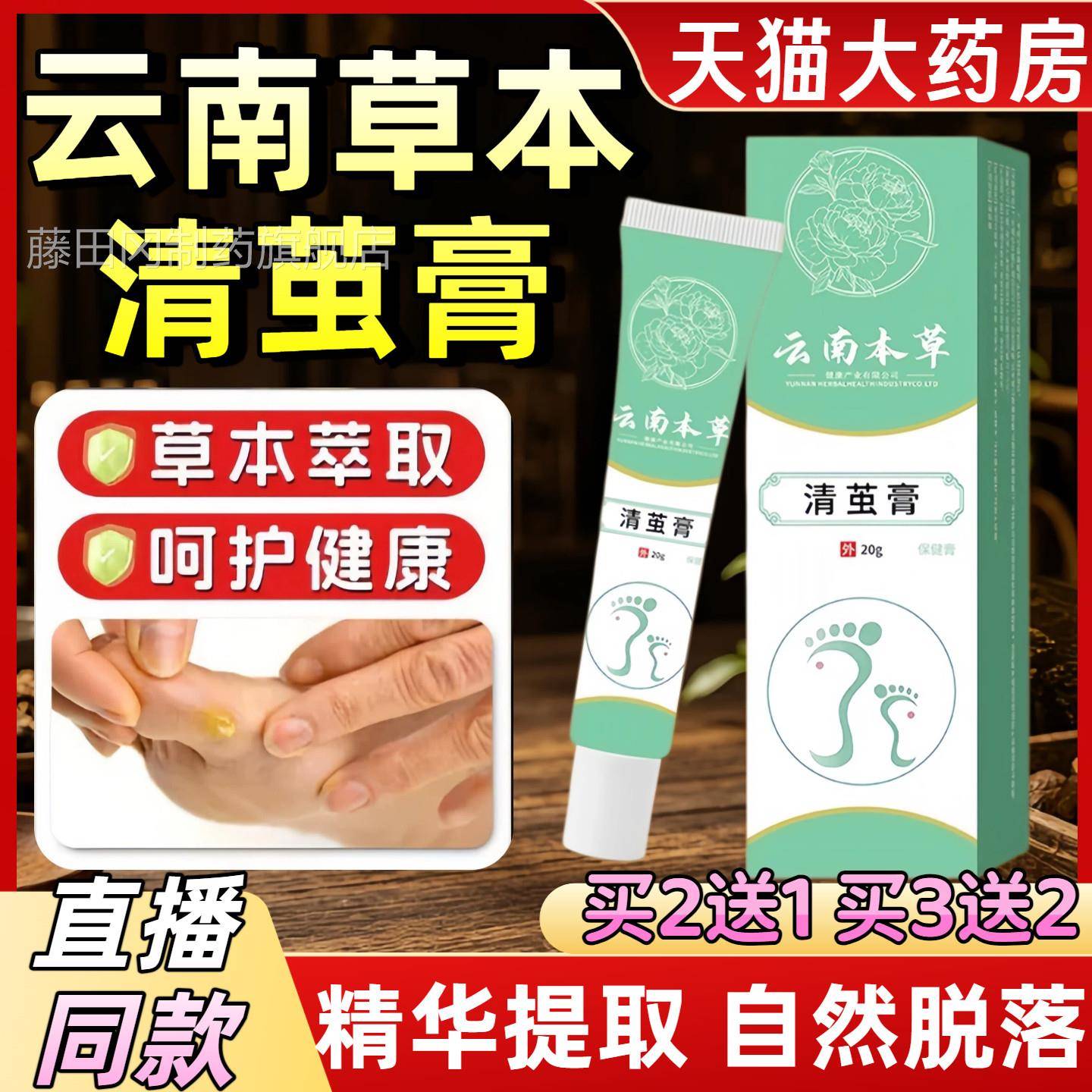 云南旗本草清BHP茧膏官方舰正品脚趾足部手部根鸡茧肉尤眼刺脚鸡