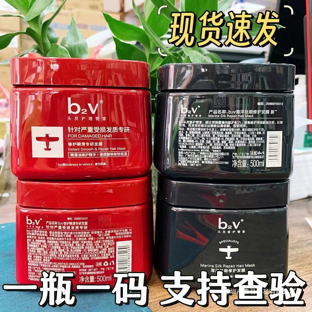 免蒸发膜修复墨藻修护顺滑改善毛躁干枯烫染受损护发素送小样其它