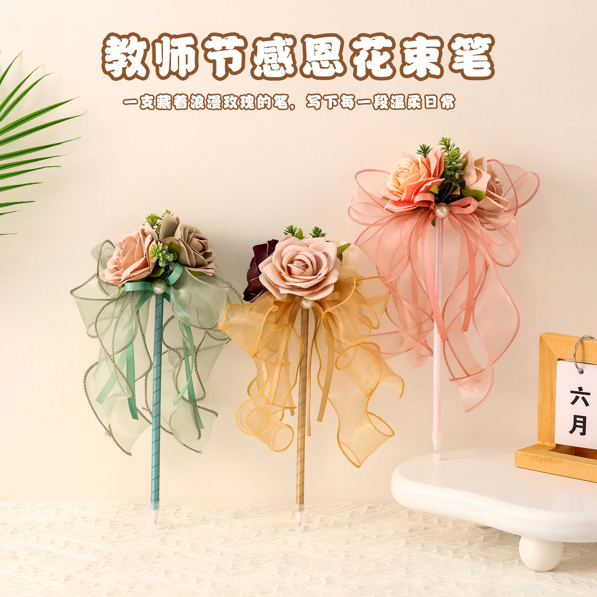 教师节礼物2026新款花笔红笔送老师玫瑰花实用礼品花束摆件幼儿园