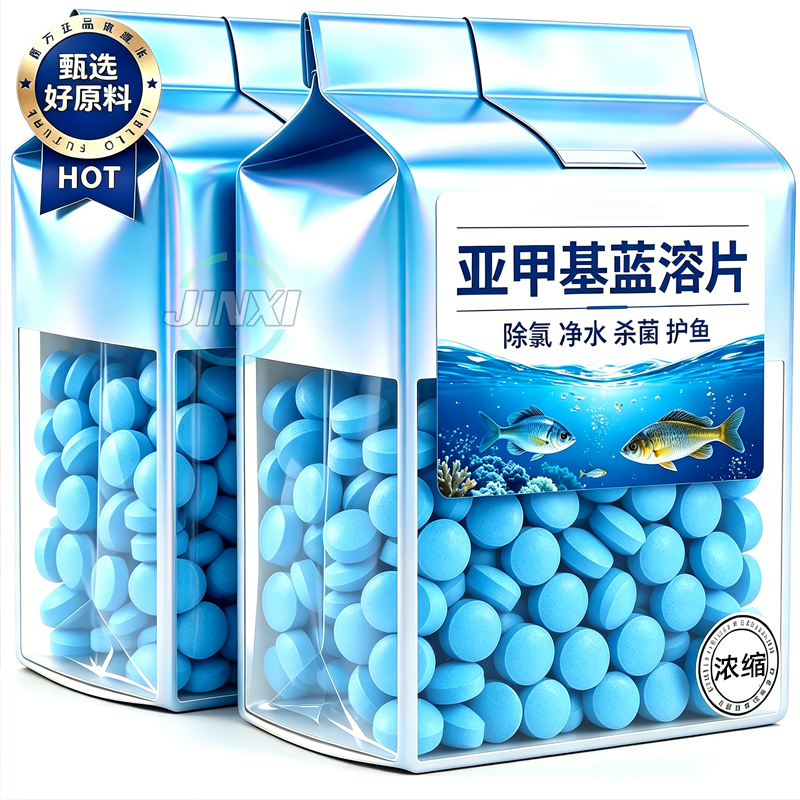 白点亚甲基蓝水族观赏鱼金鱼锦鲤