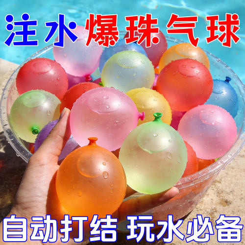快速灌水泼水节水球商超户外同款