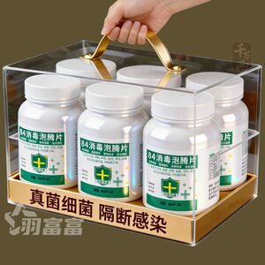 84消毒液泡腾片含氯杀菌消毒衣物漂白家用游泳池马桶拖地厨房宠物