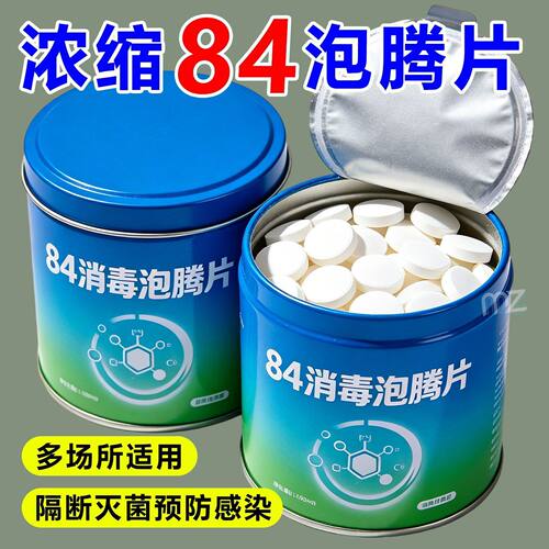 衣物漂白泳池地板家用多用途清洁