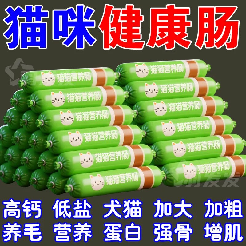 成幼猫增肥发腮补钙奖励猫零食