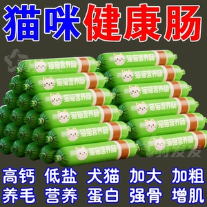 成幼猫增肥发腮补钙奖励猫零食