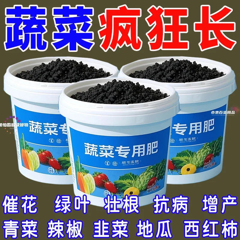 磷钾复合肥蔬菜农用种菜有机肥料