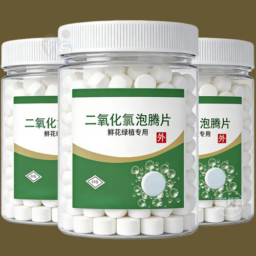 养花绿植专用杀菌片插花切花保鲜