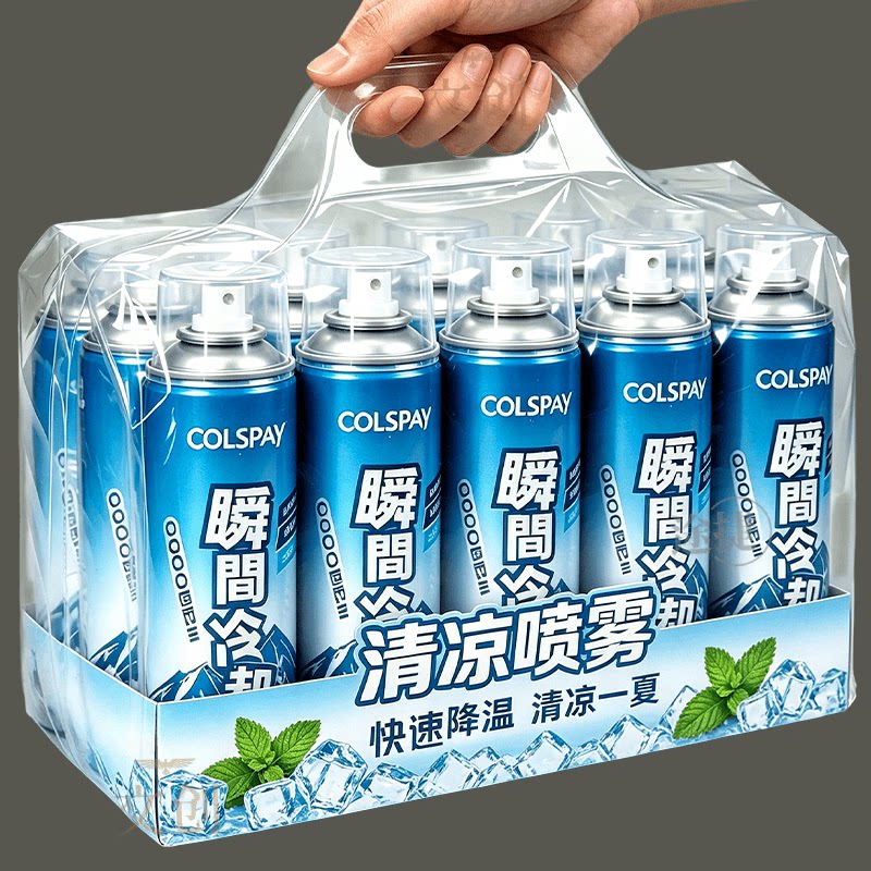 座椅快速冰清凉瞬间冷却干冰喷雾