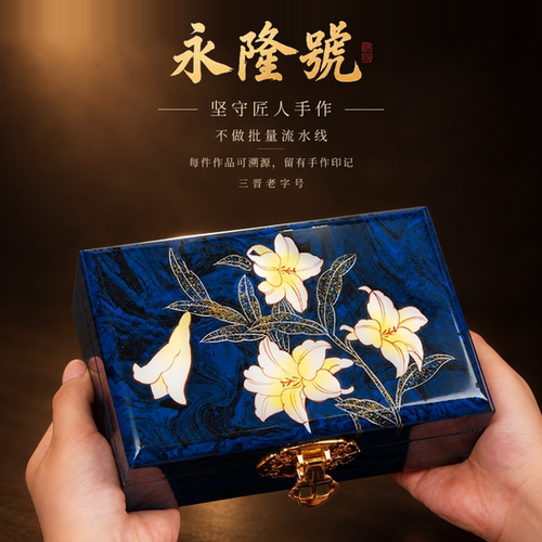 永隆号平遥推光漆器蓝变平面百合首饰盒新中式非遗产品19cm漆言