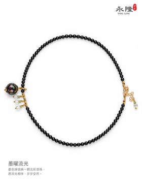 永隆号非遗大漆 墨曜流光（项链）