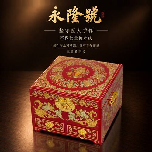 永隆号平遥推光漆器大红吉祥八宝首饰柜手工工艺非遗产品23cm