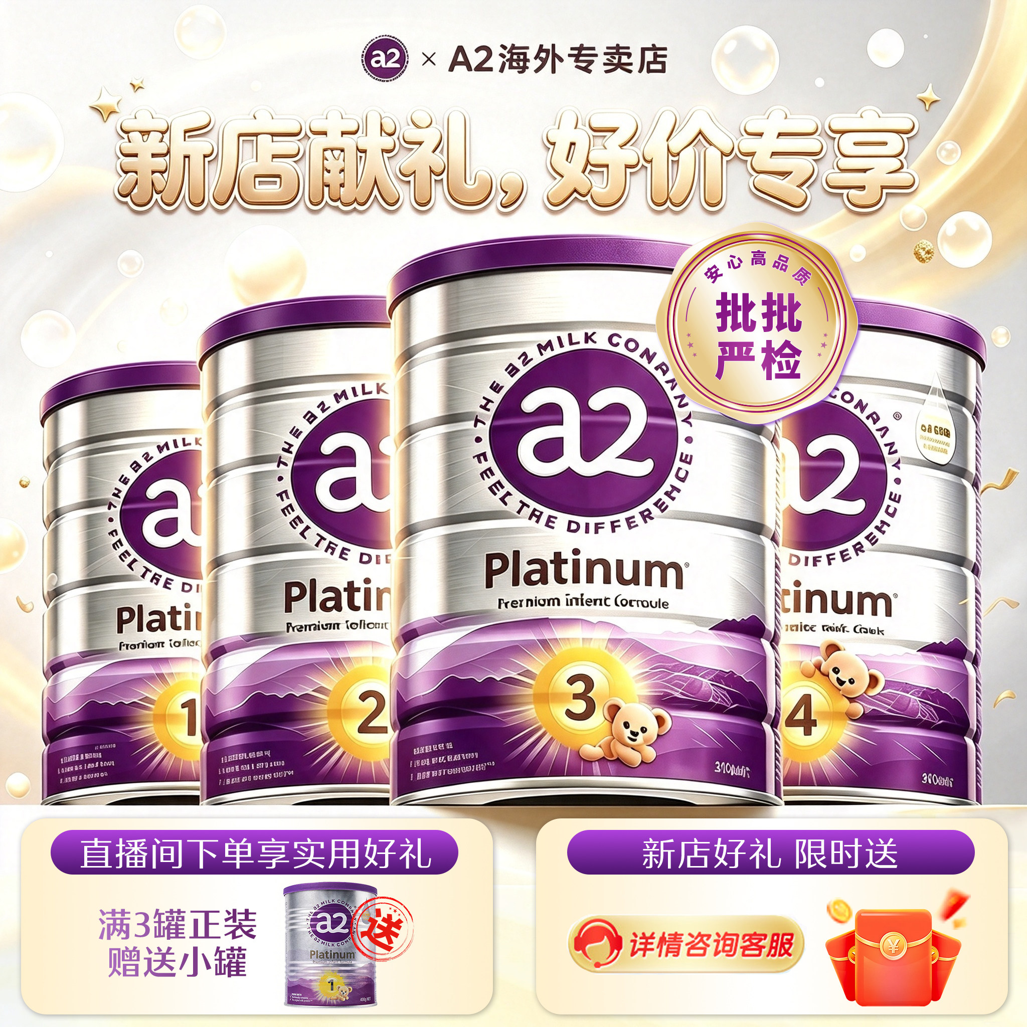 澳洲a2奶粉紫白金进口新西兰正品婴幼儿1奶粉段2金段3段4段Ⅱ34段