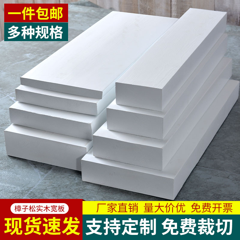 白色木板彩色木条实木方diy手工原材料框架封边排骨架床板条定制