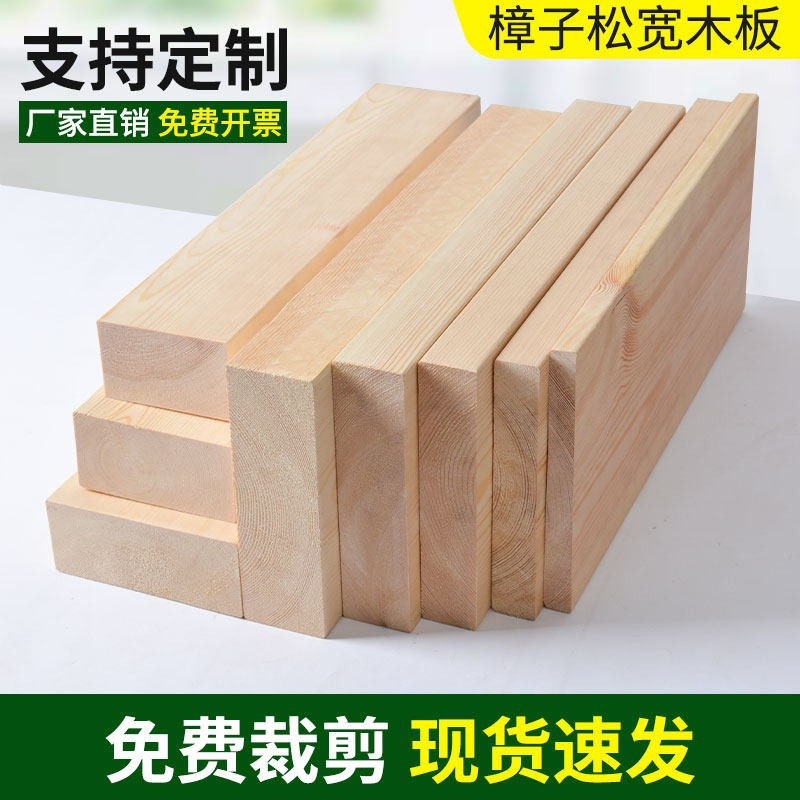 实木木板木条木方硬木diy原材料