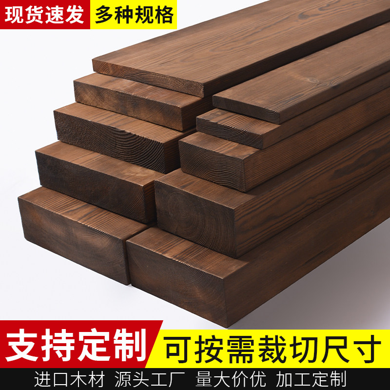 木条碳化防腐木板实木长条子户外花园凉亭葡萄架立柱龙骨碳化木条
