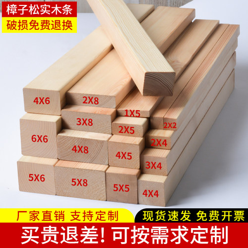 木条木板实木木方条子diy原材料长条子门框架排骨架床板撑实木条