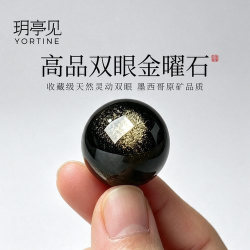 玥亭见天然双金眼金曜石散珠配珠