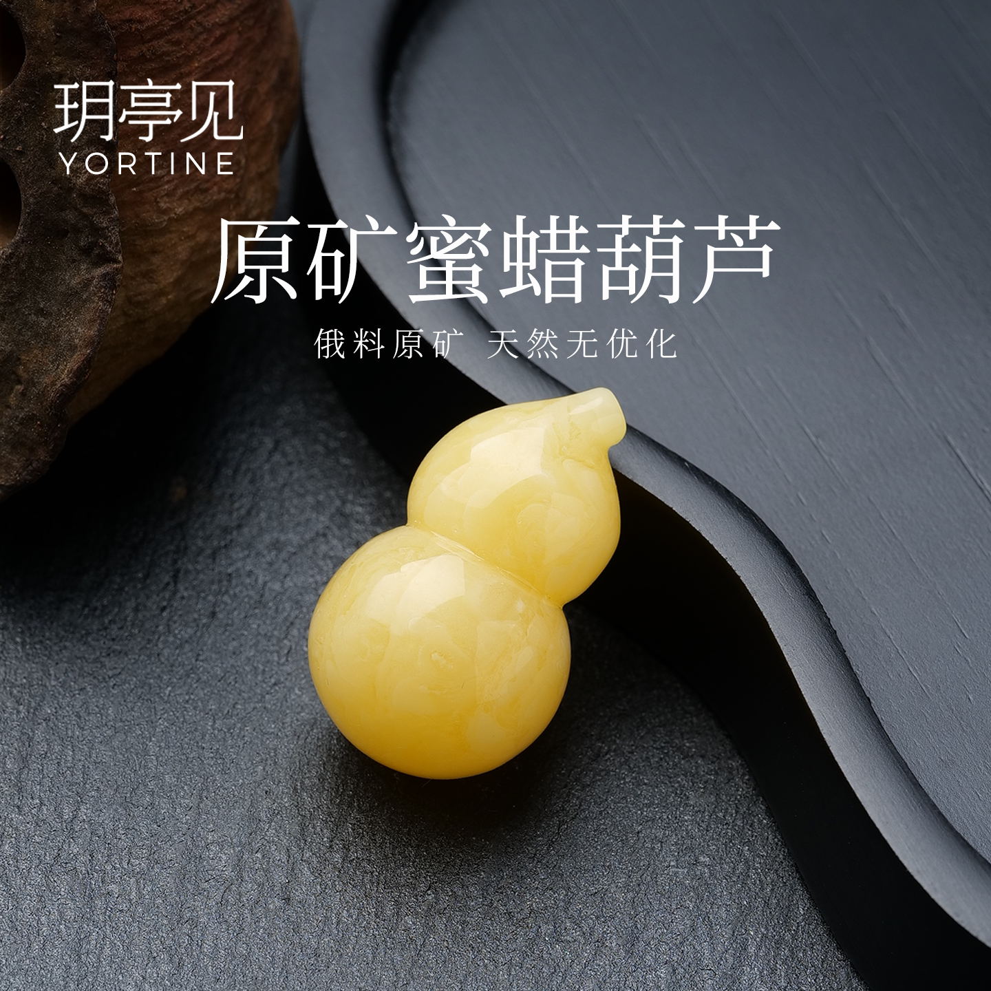 玥亭见俄料原矿蜜蜡葫芦吊坠鸡油黄白蜡琥珀福禄挂饰百搭挂件配饰