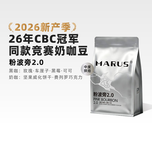 马路咖啡粉波旁SOE意式咖啡豆