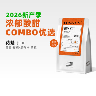 马路咖啡花魁OE意式咖啡豆