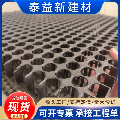 30蜂窝状排水板 塑料镂空排水网格板车库顶板景观绿化透水排水笼