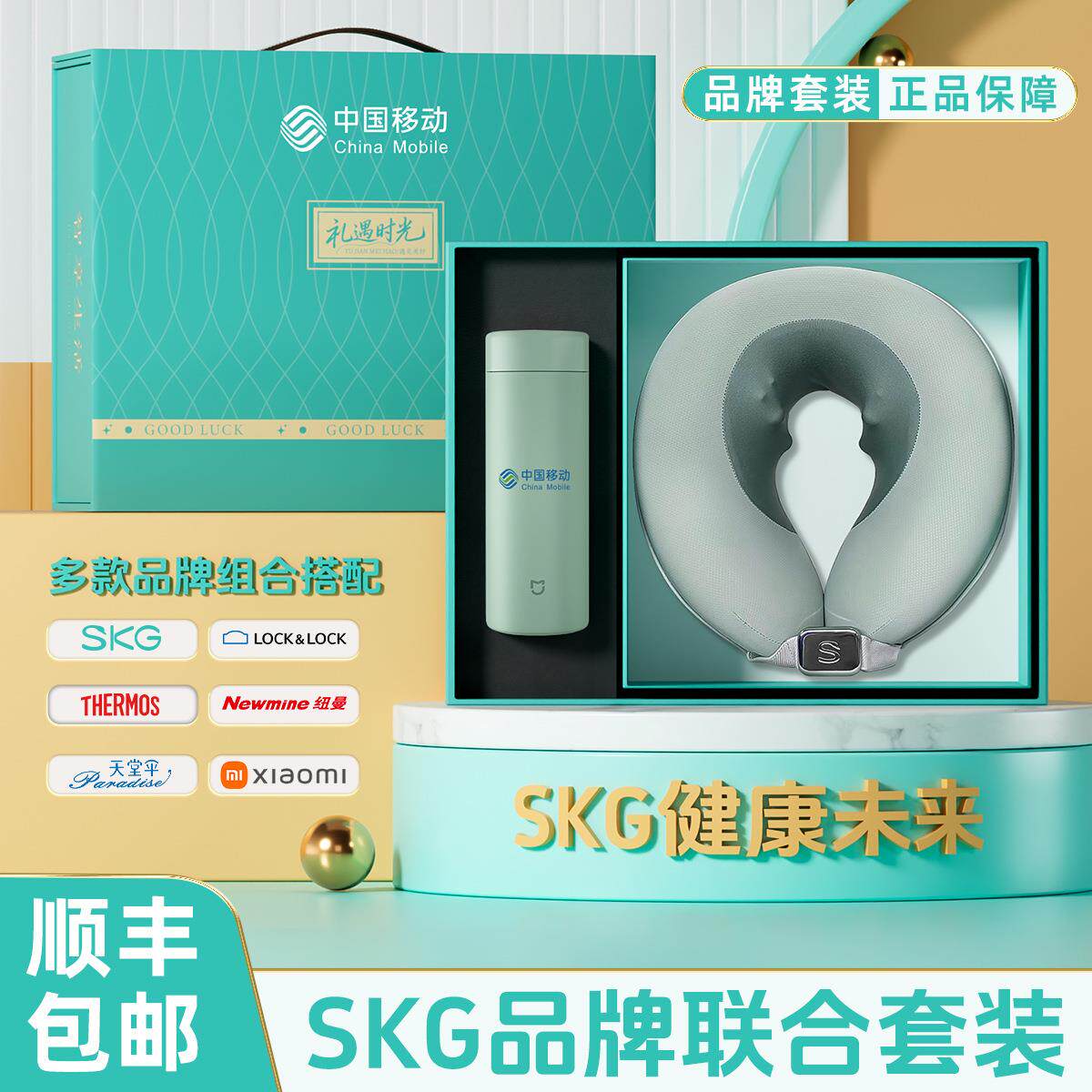 公司年会礼品SKG高端商务伴手礼套装定制LOGO企业周年活动送员工