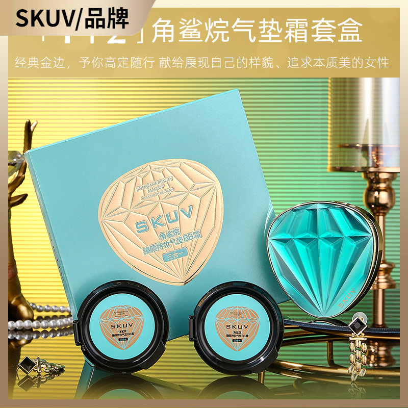 气垫BB霜角鲨烷臻颜气垫套装蓝宝石持久遮瑕服帖保湿持久不卡粉