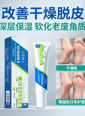 维E果酸尿素霜补水修护身体乳