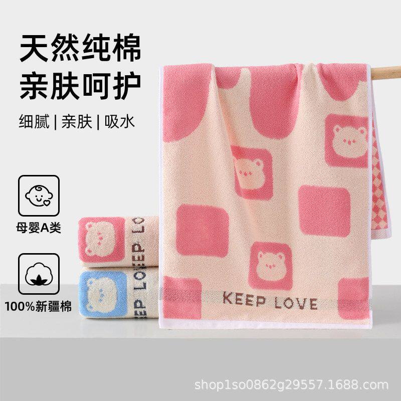 三琪毛巾全棉批发刺绣家用亲子洗脸巾结婚伴手礼吸水速干面巾礼品