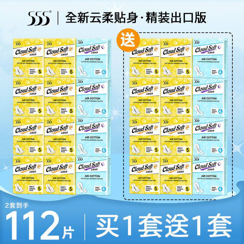 【买1送1到手112片】555卫生巾日夜组合230+290mm姨妈巾一件批发