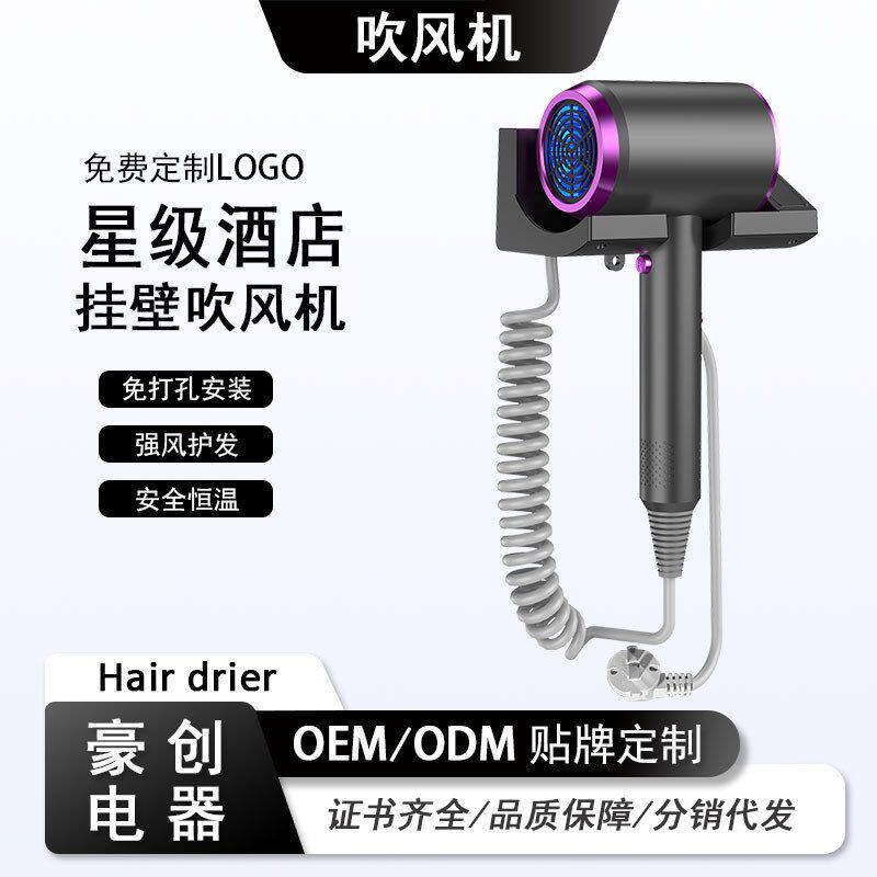 免费定制LOGO酒店高速挂壁吹风机大风力速干吹风筒宾馆蓝光电吹风