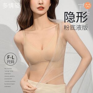 多情猫新款粉底液内衣女小胸聚拢显大隐形肤色无痕夏薄款美背文胸