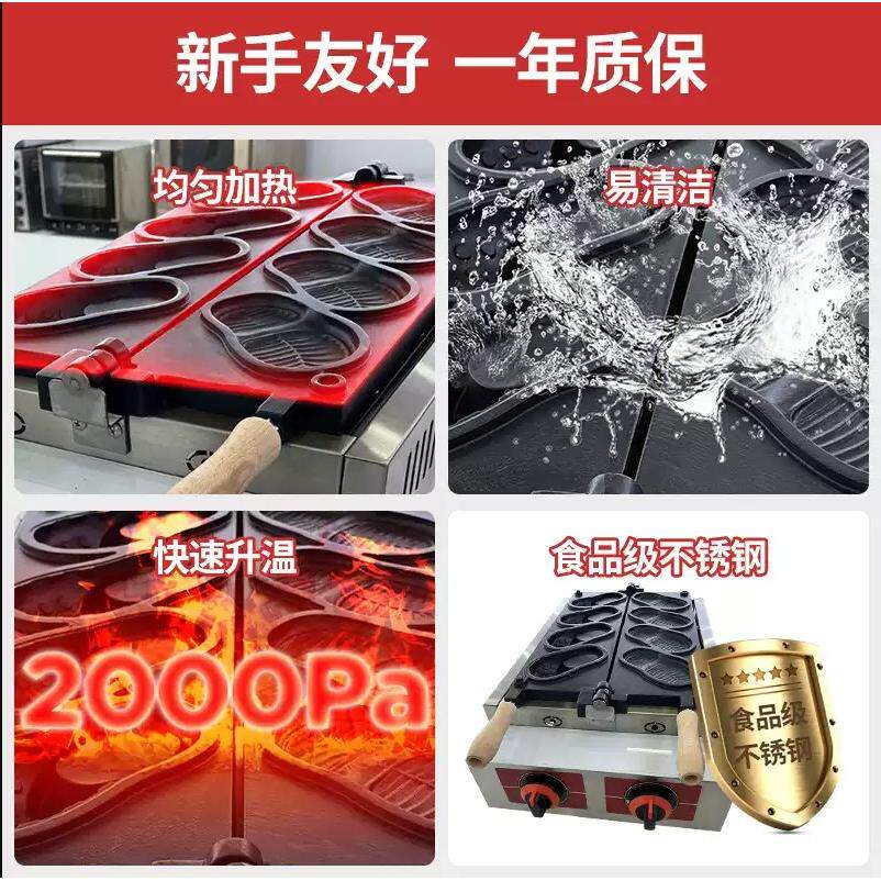 商用鲷鱼烧电热洞洞鞋华夫饼机拖鞋蛋糕机鞋子微笑鸡蛋仔机
