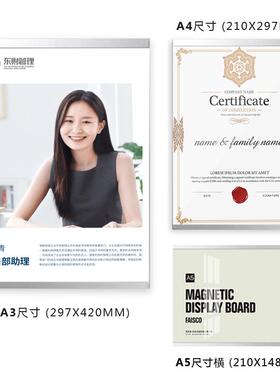 A4相框磁吸海报挂墙营业执照税务登记证件透明餐饮服务许可证框A