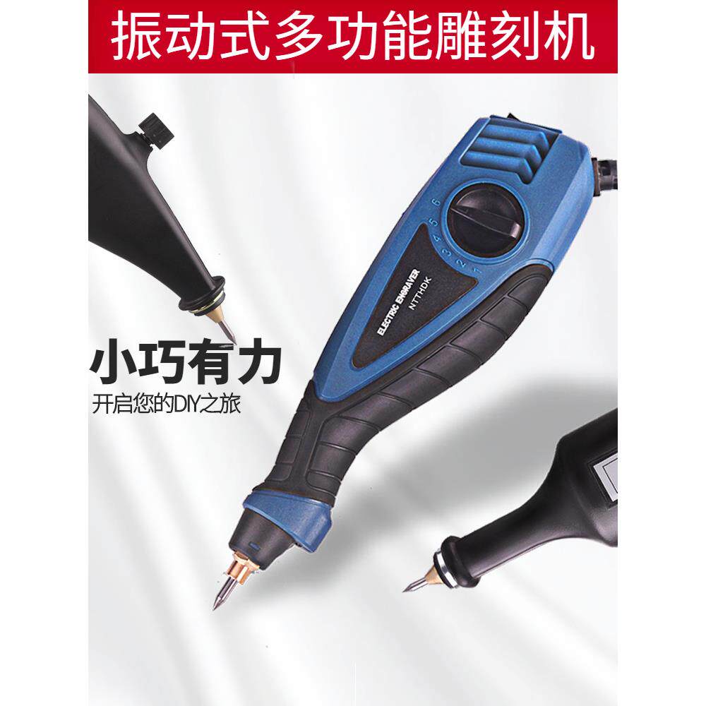 DIY电动刻字笔刻字机小型标记笔雕刻笔电刻笔玉石金属雕刻机