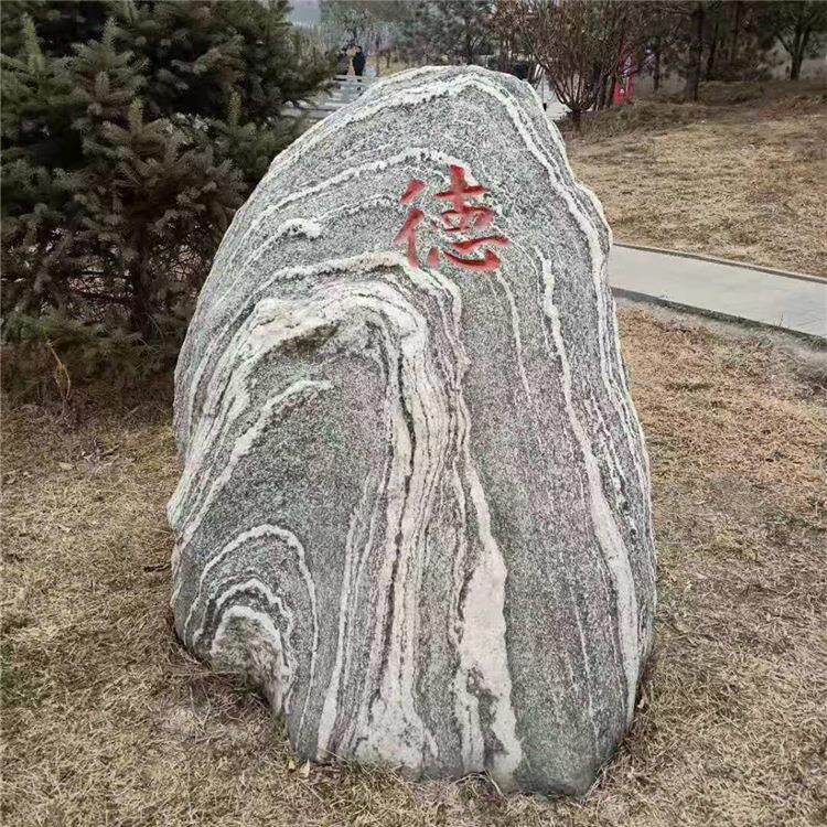 大型景观石刻字学校留念石公园广场村口标牌自然鹅卵奠基石头原石