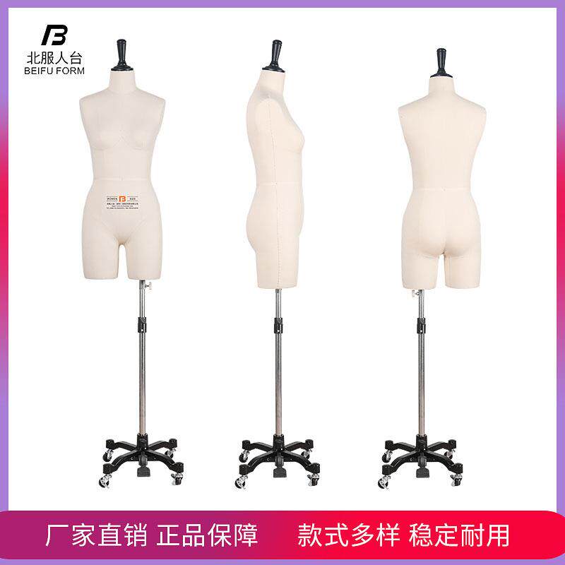 北服女国标女半身立体裁剪人台板房公仔板房服装打版模特国标